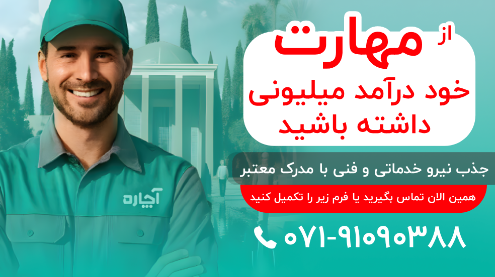 آچاره